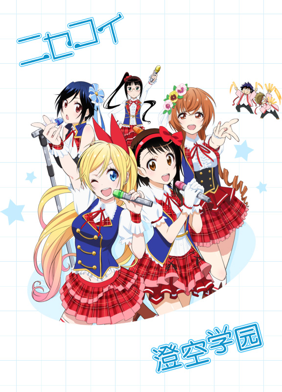 http://image.sumisora.net/poster/Nisekoi_end.jpg