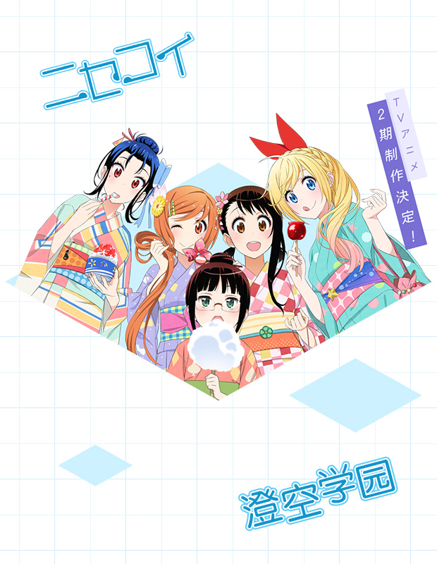 http://image.sumisora.net/poster/Nisekoi_niki.jpg