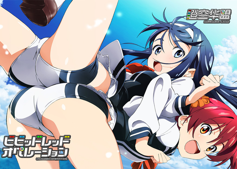 [澄空学园&华盟字幕社] Vividred Operation BDRip 合集插图icecomic动漫-云之彼端,约定的地方(´･ᴗ･`)